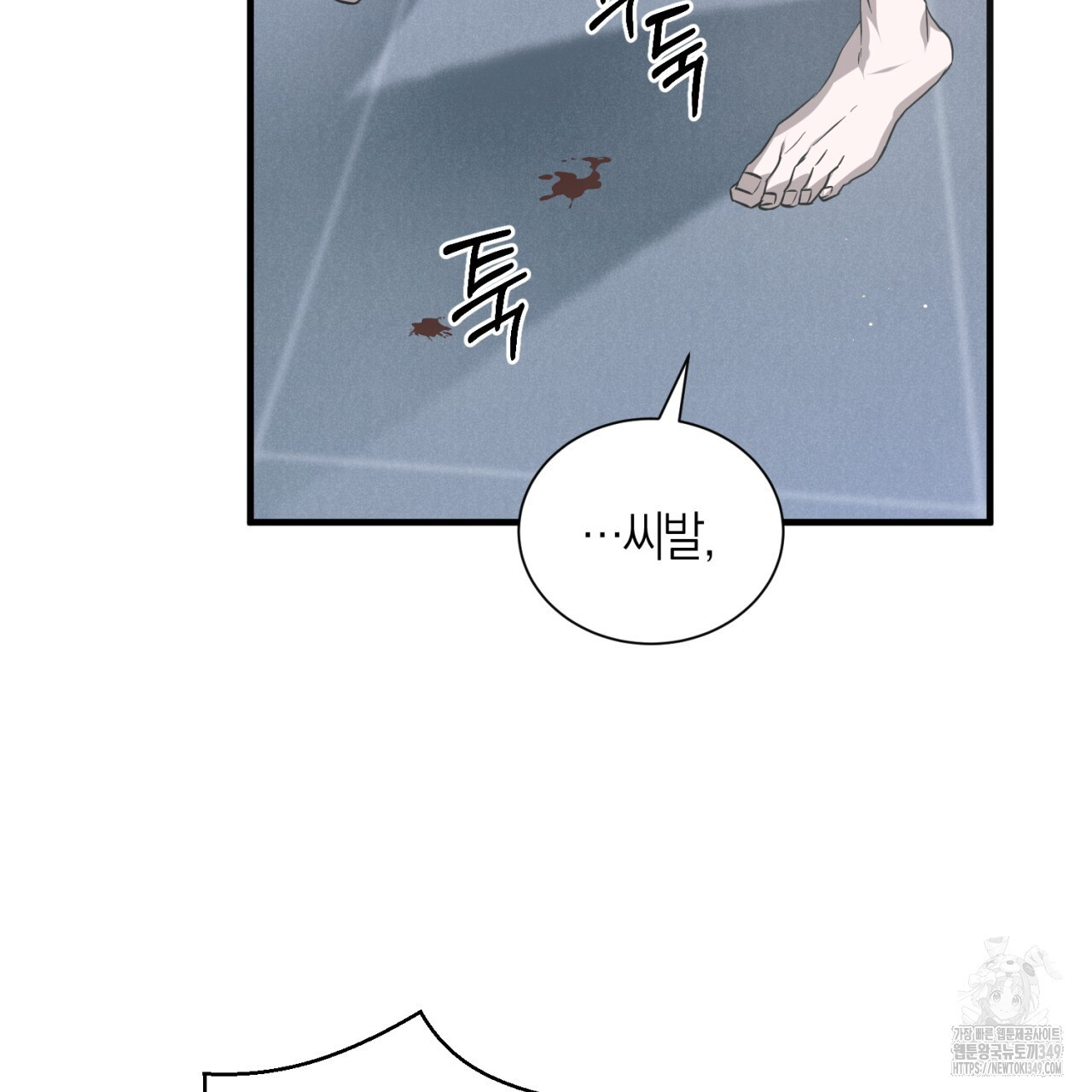 유실 6화 - 웹툰 이미지 110