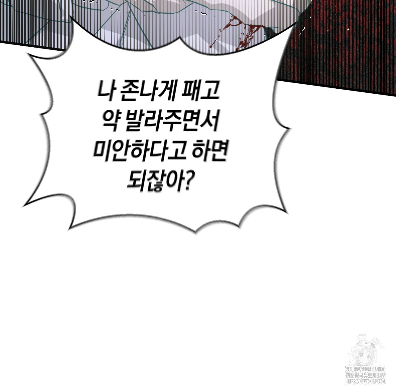 유실 6화 - 웹툰 이미지 113