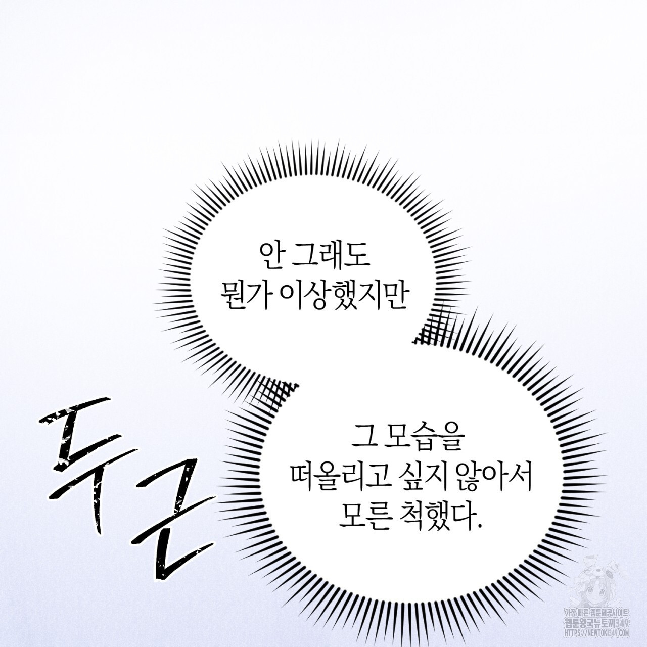 유실 6화 - 웹툰 이미지 114