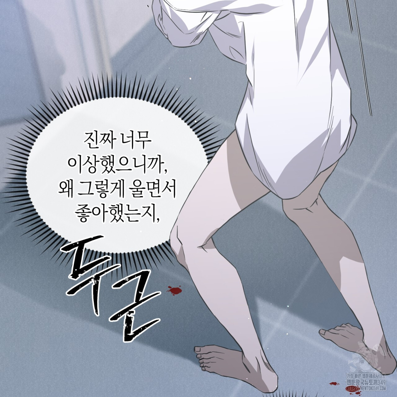 유실 6화 - 웹툰 이미지 116