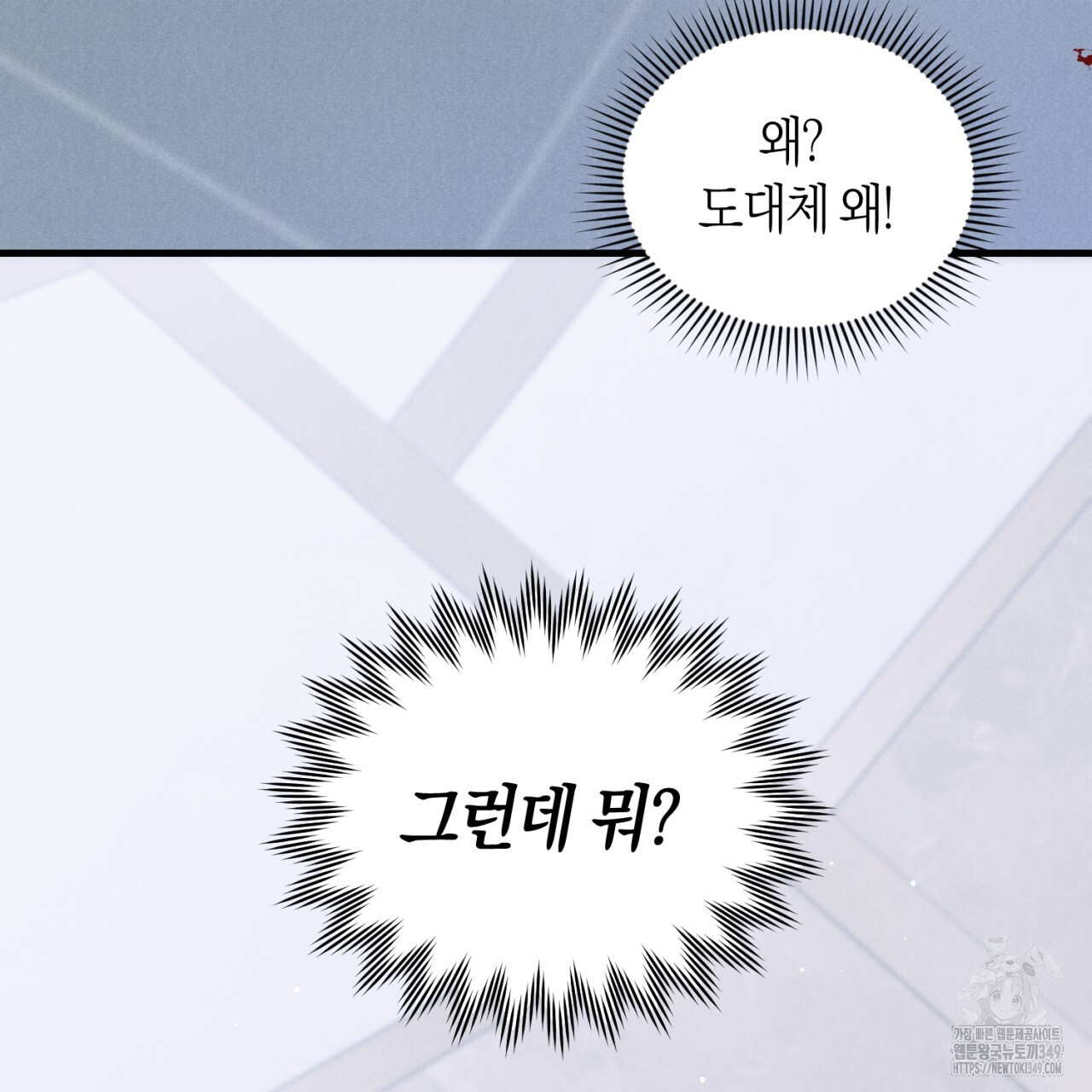 유실 6화 - 웹툰 이미지 117