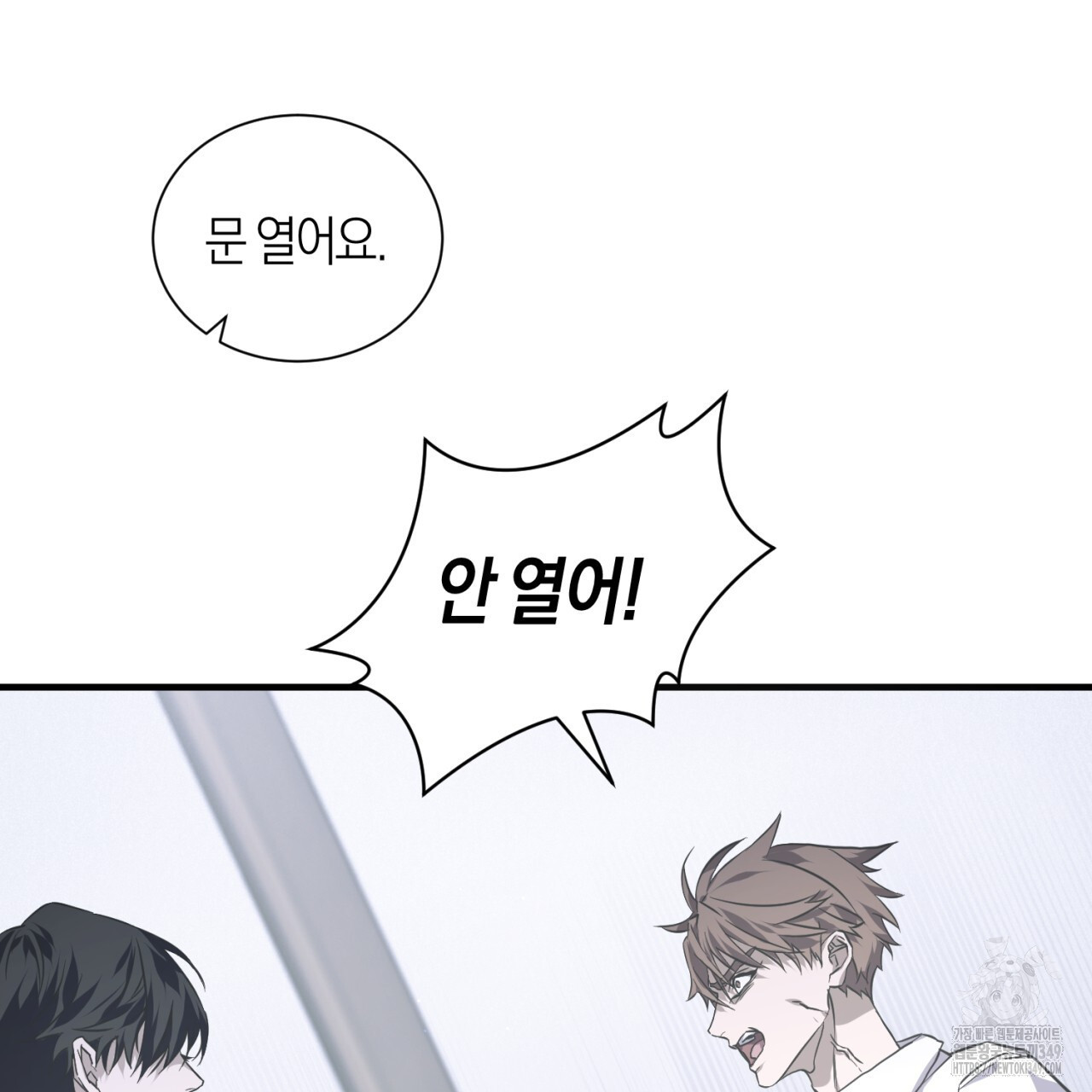 유실 6화 - 웹툰 이미지 127