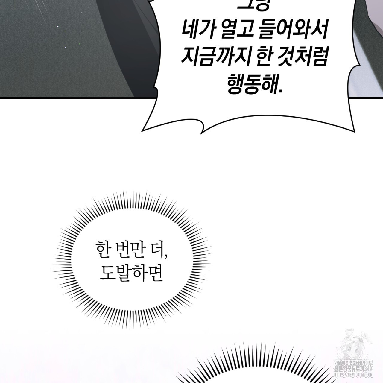 유실 6화 - 웹툰 이미지 129