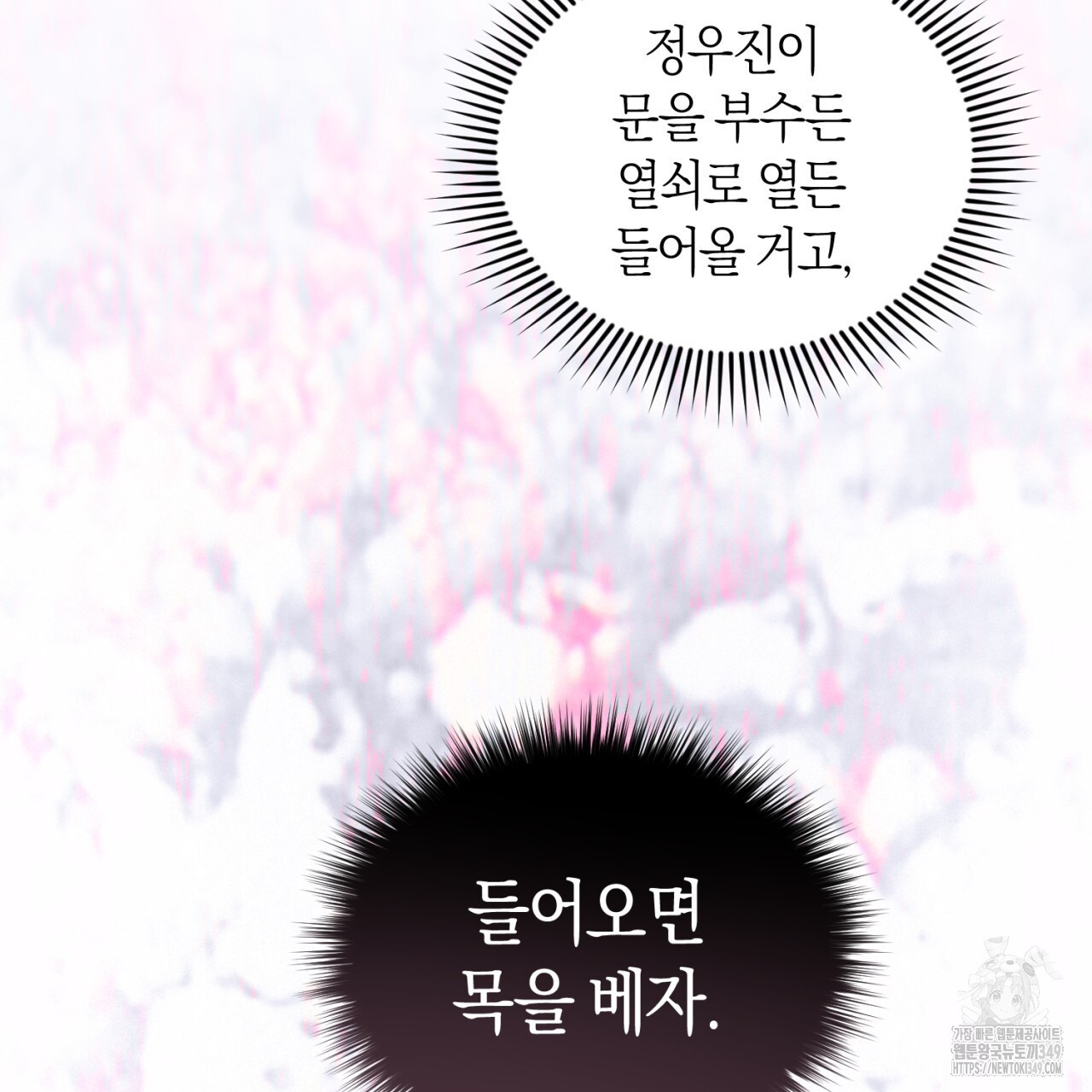 유실 6화 - 웹툰 이미지 130