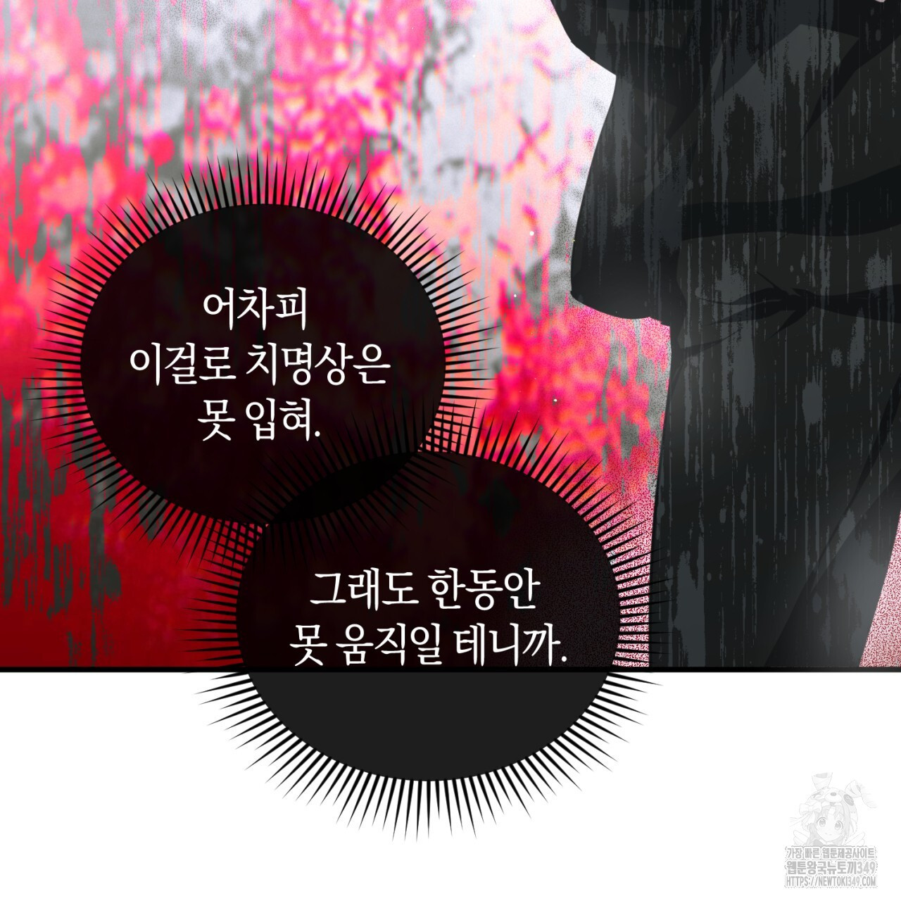 유실 6화 - 웹툰 이미지 132