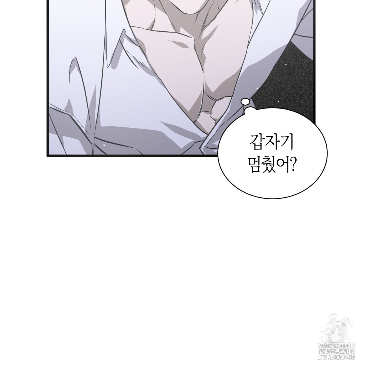 유실 6화 - 웹툰 이미지 151