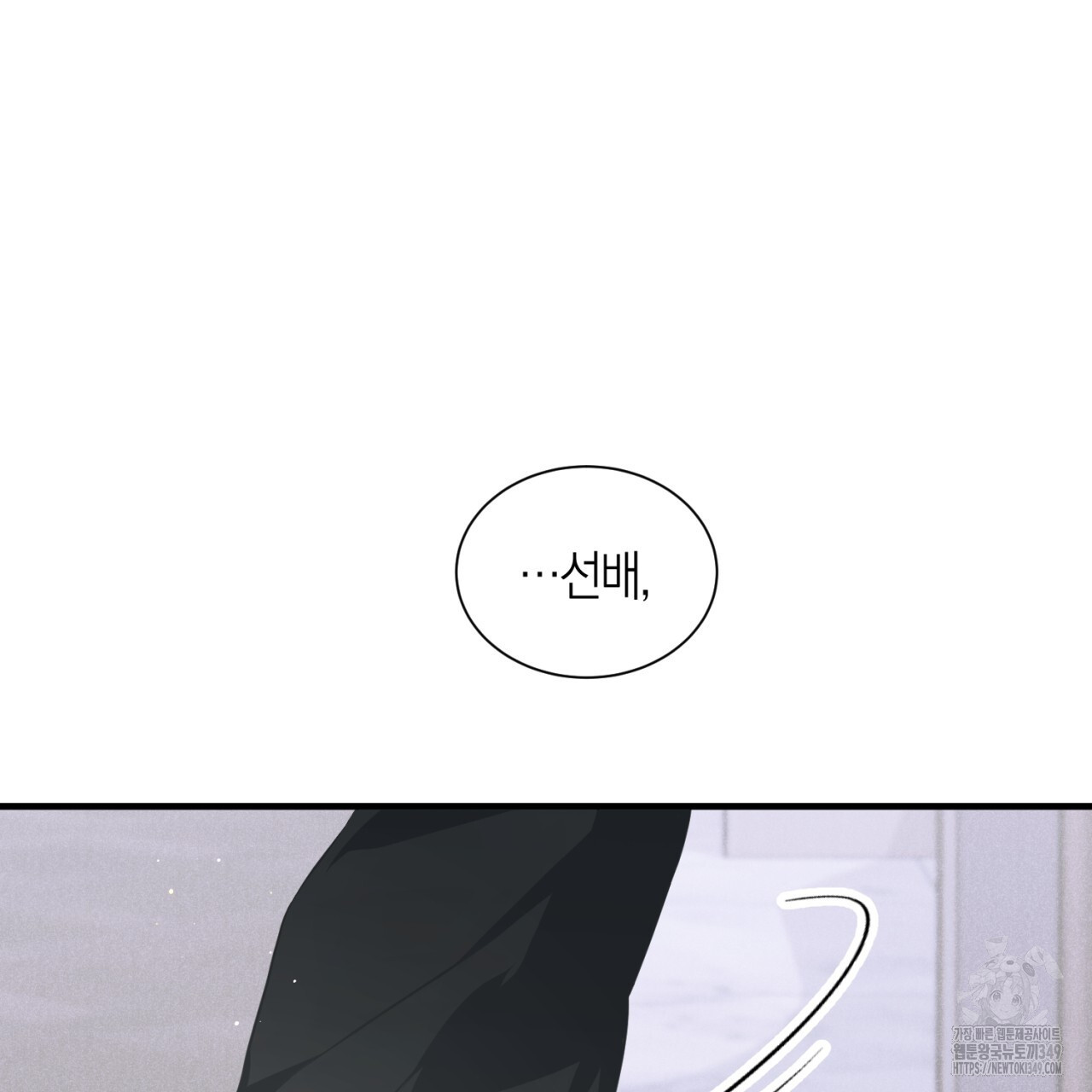 유실 6화 - 웹툰 이미지 155