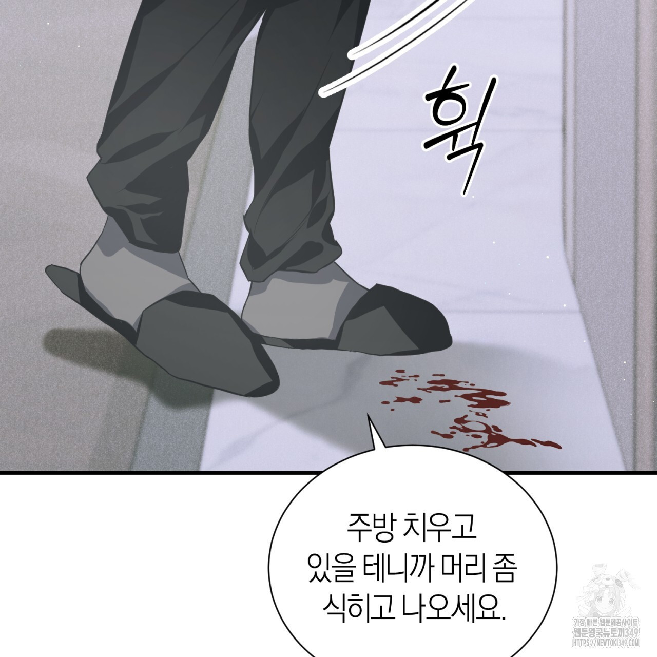 유실 6화 - 웹툰 이미지 156