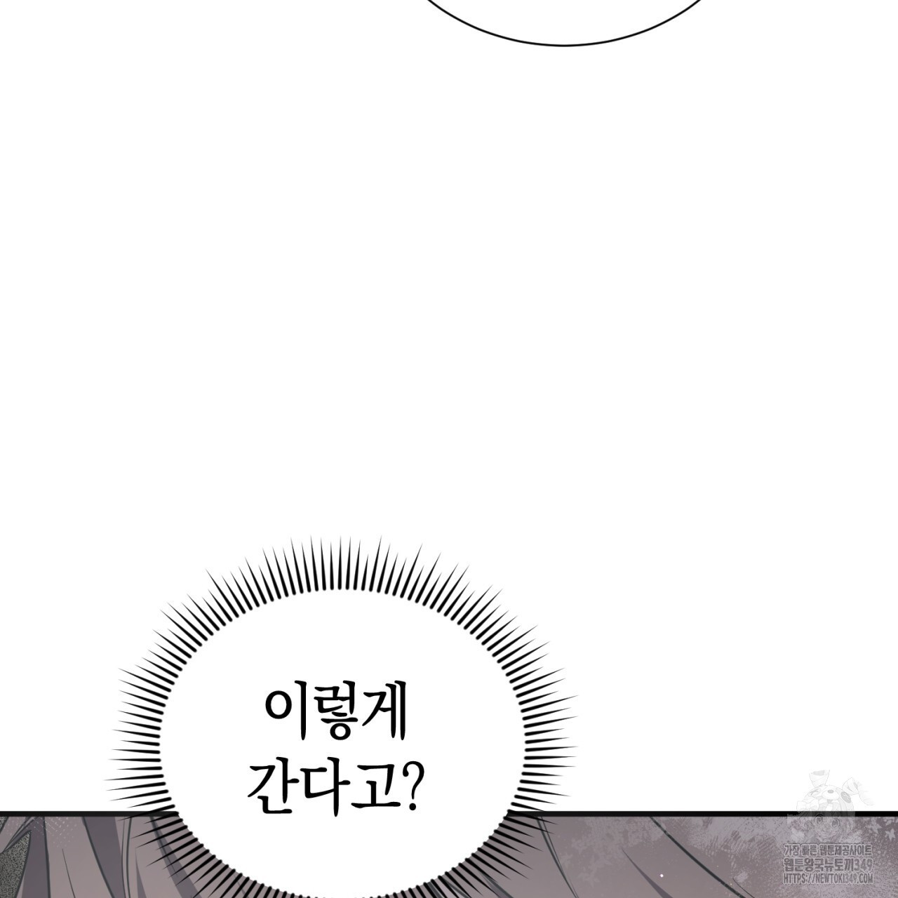 유실 6화 - 웹툰 이미지 157