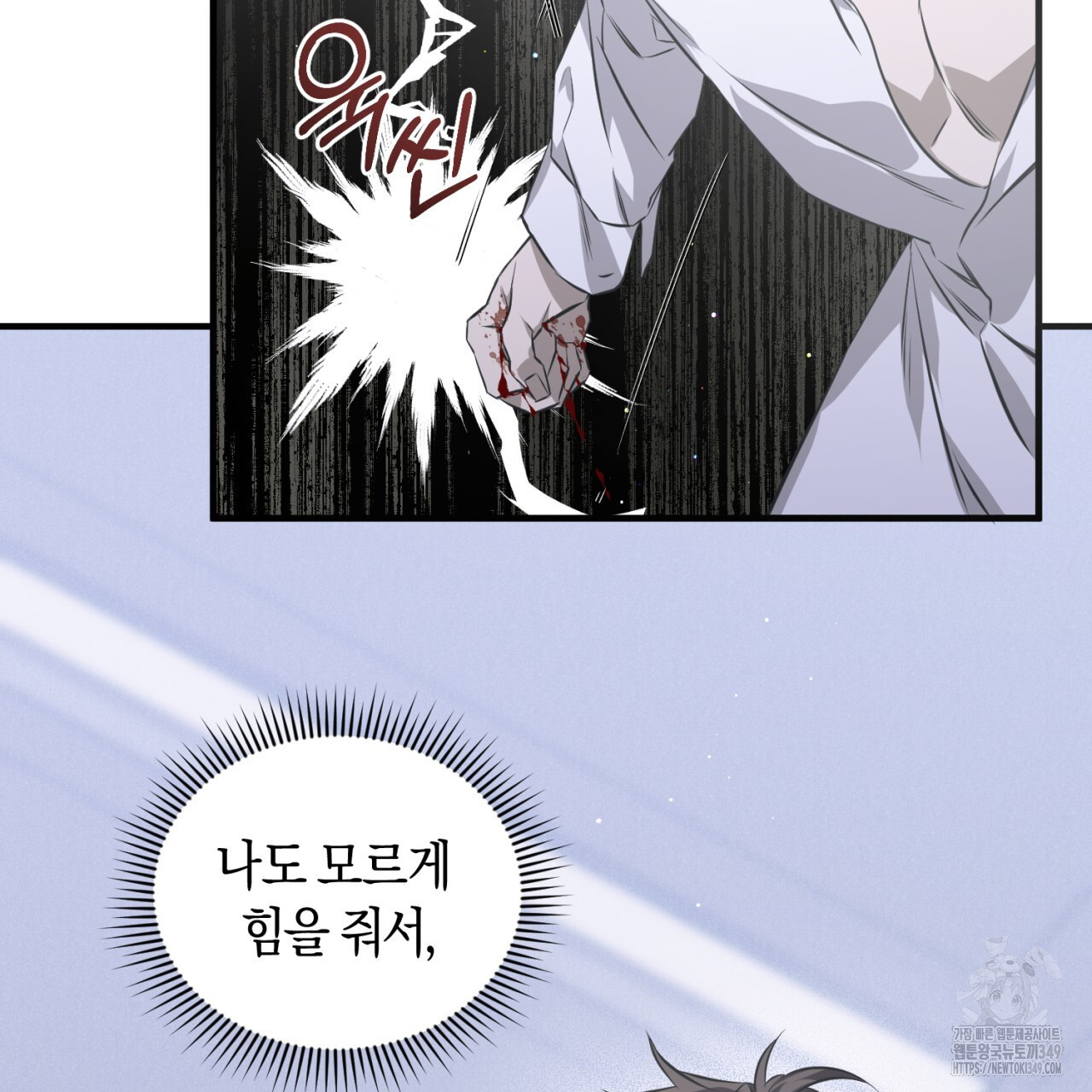유실 6화 - 웹툰 이미지 161
