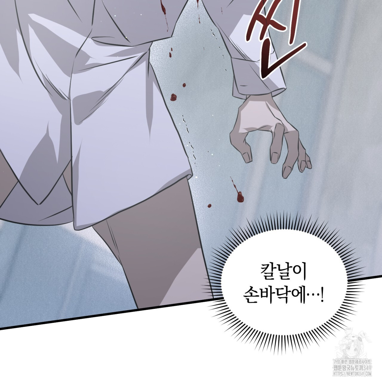 유실 6화 - 웹툰 이미지 163