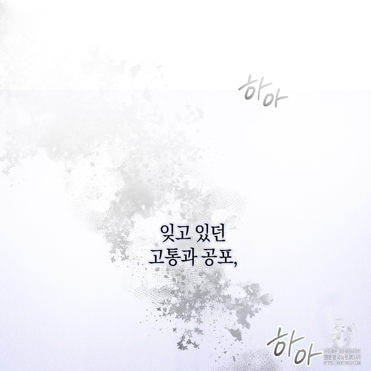 유실 6화 - 웹툰 이미지 166