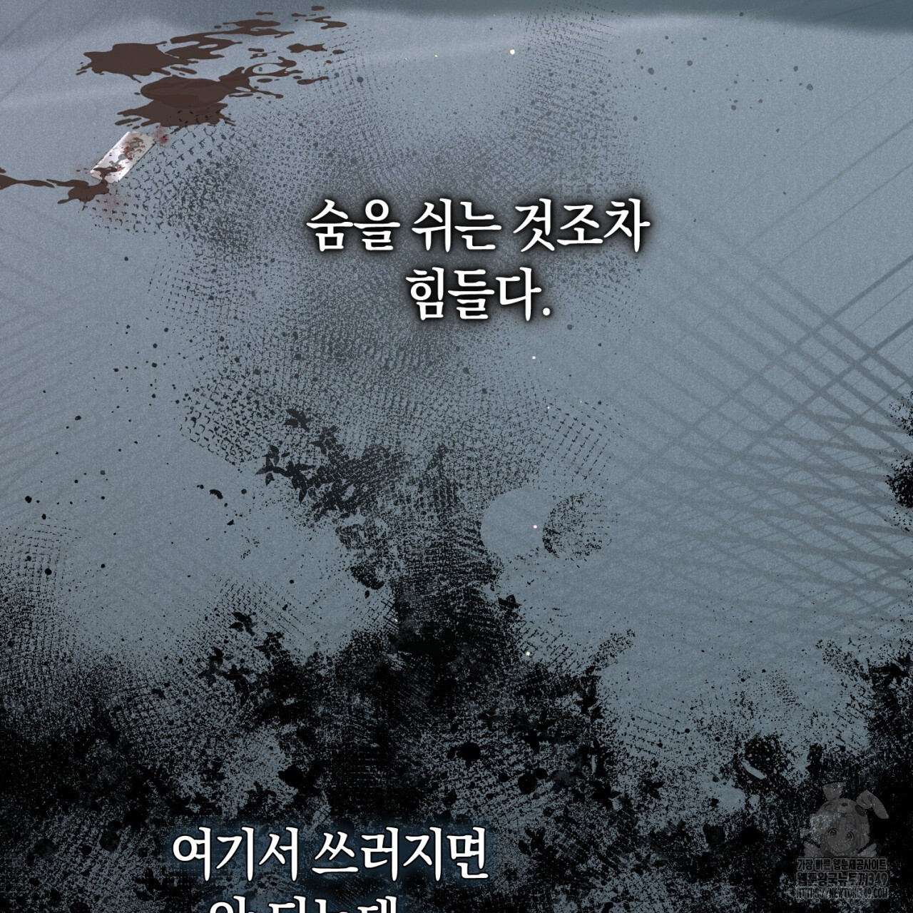 유실 6화 - 웹툰 이미지 169