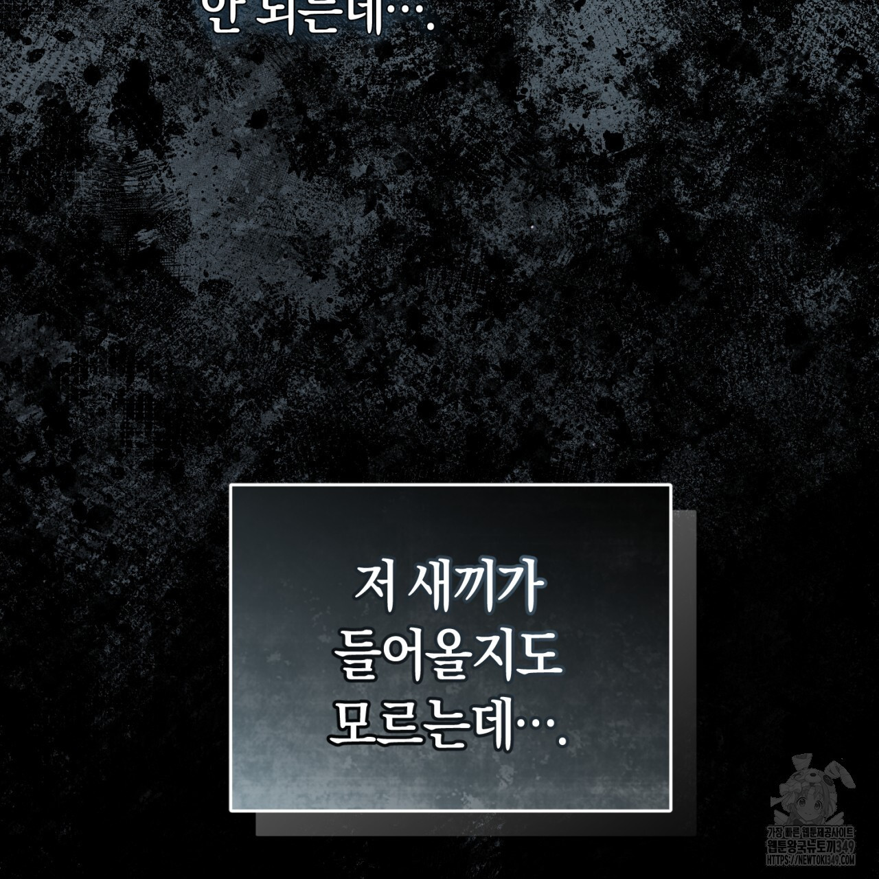 유실 6화 - 웹툰 이미지 170