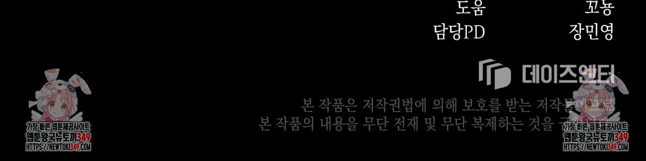 유실 6화 - 웹툰 이미지 173