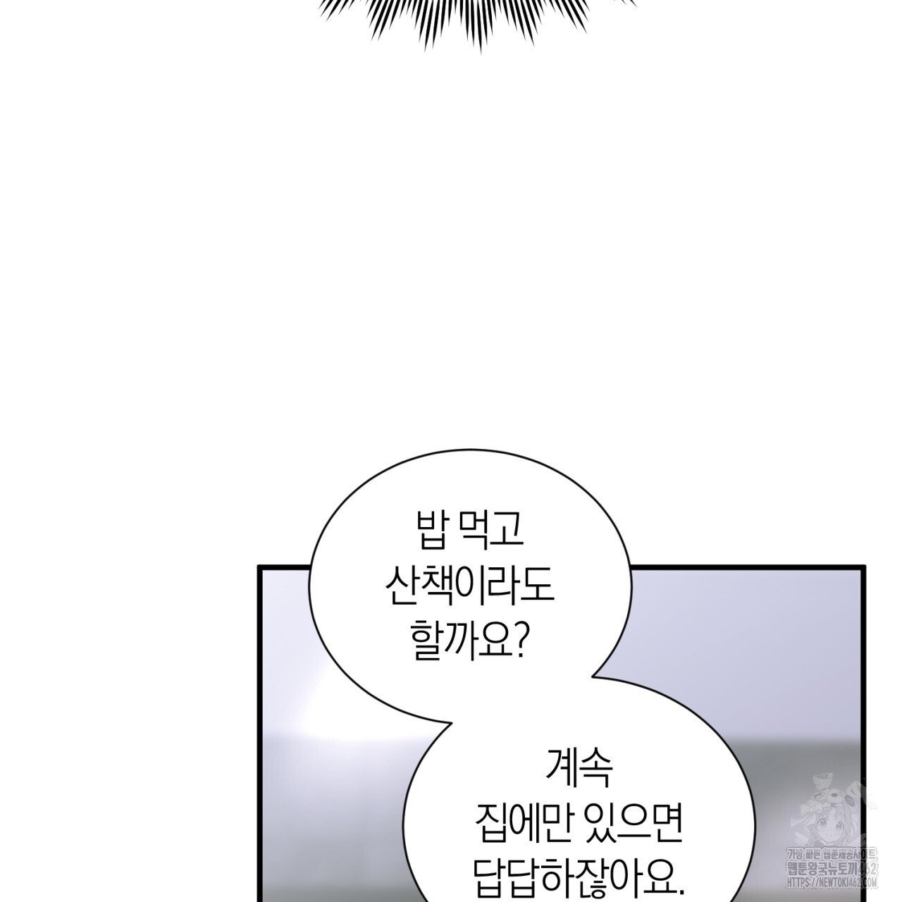 유실 16화 - 웹툰 이미지 9