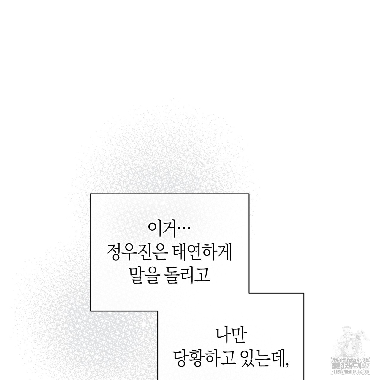 유실 16화 - 웹툰 이미지 11