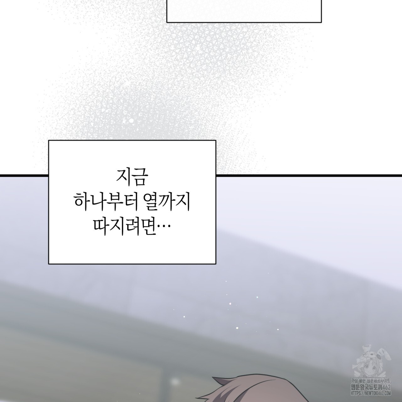 유실 16화 - 웹툰 이미지 12