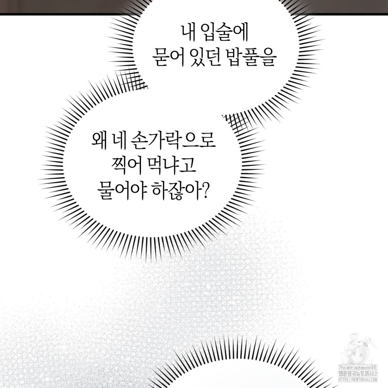 유실 16화 - 웹툰 이미지 14