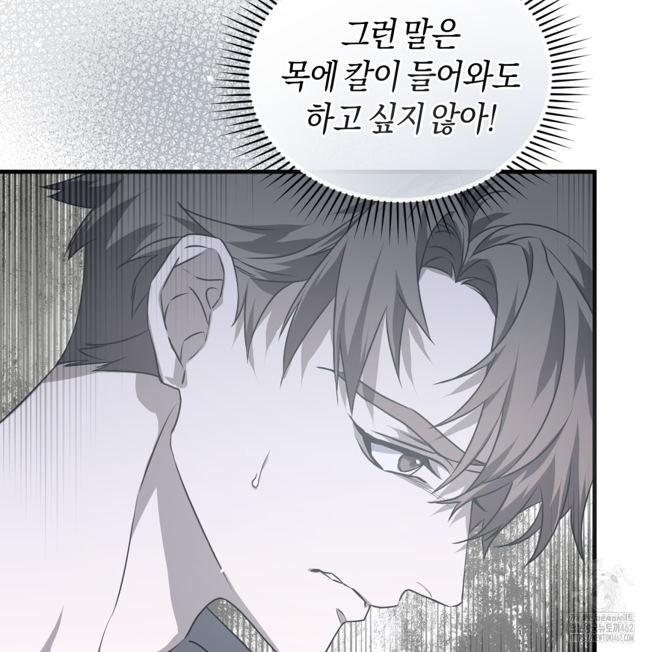 유실 16화 - 웹툰 이미지 15