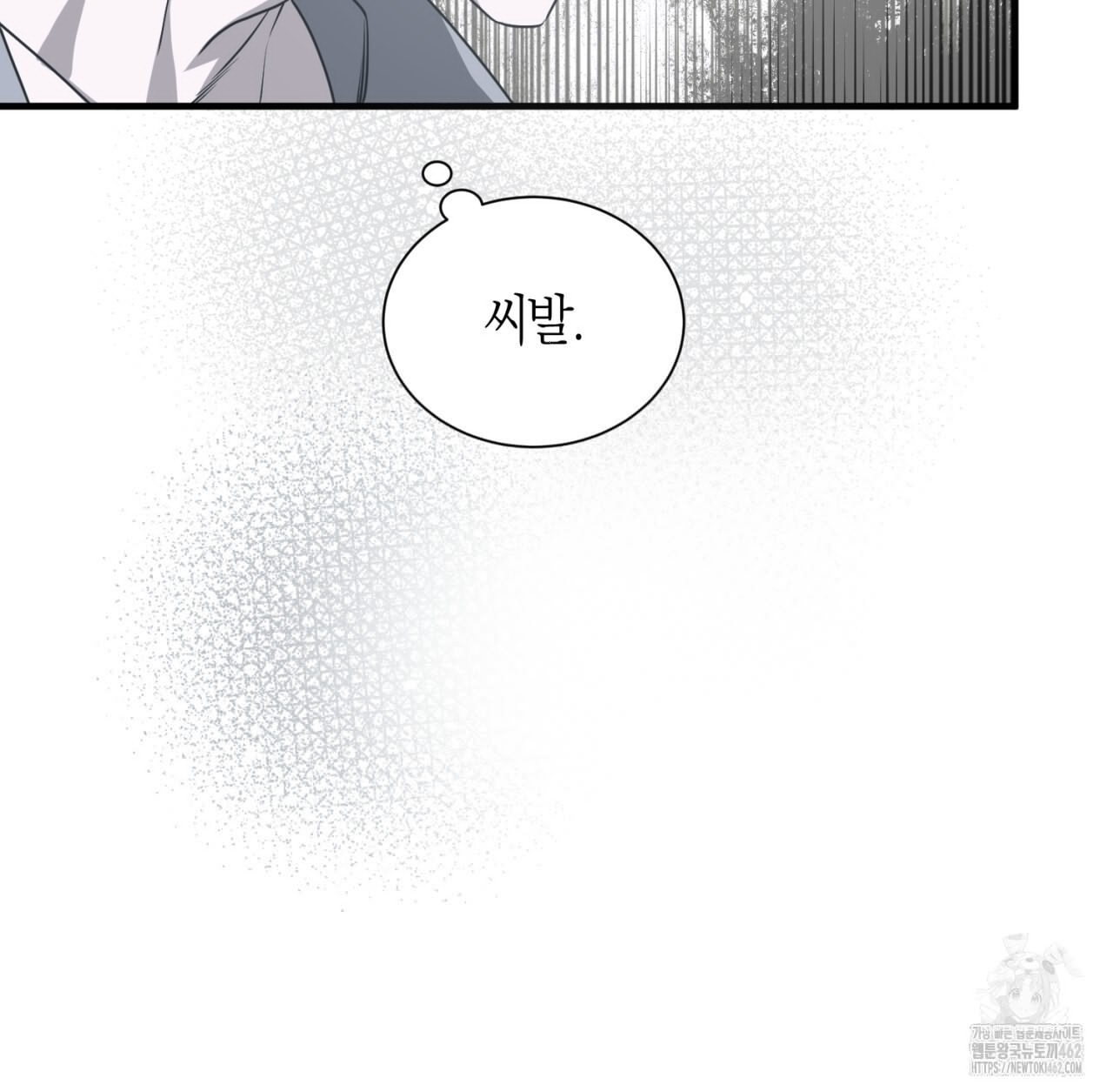 유실 16화 - 웹툰 이미지 16