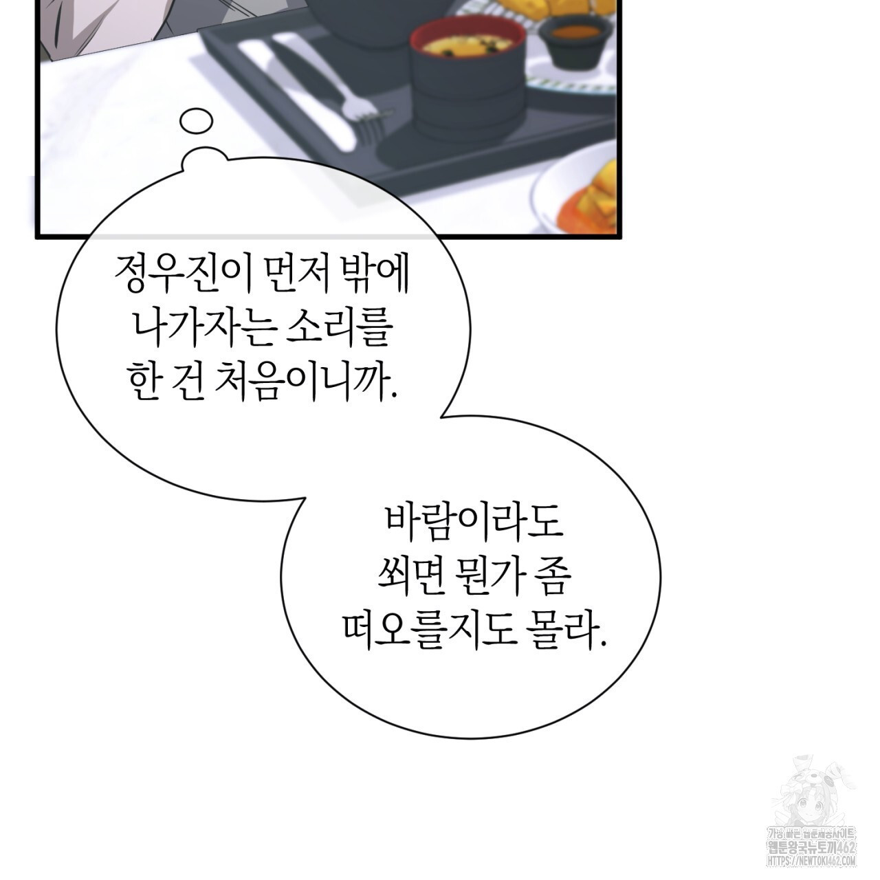 유실 16화 - 웹툰 이미지 20