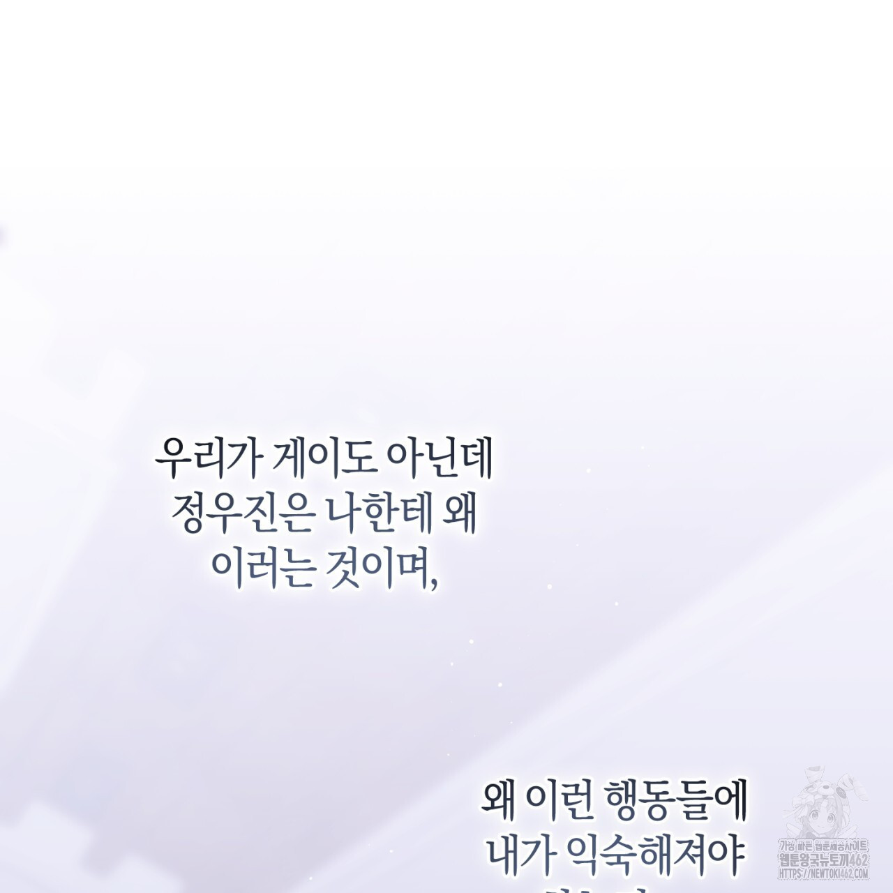 유실 16화 - 웹툰 이미지 21