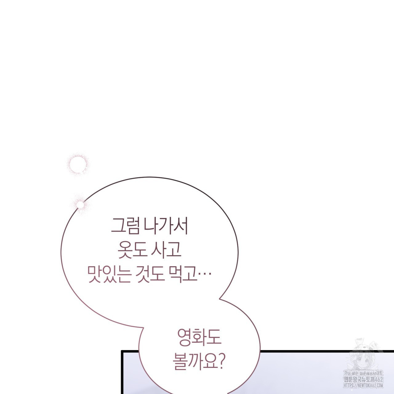 유실 16화 - 웹툰 이미지 24