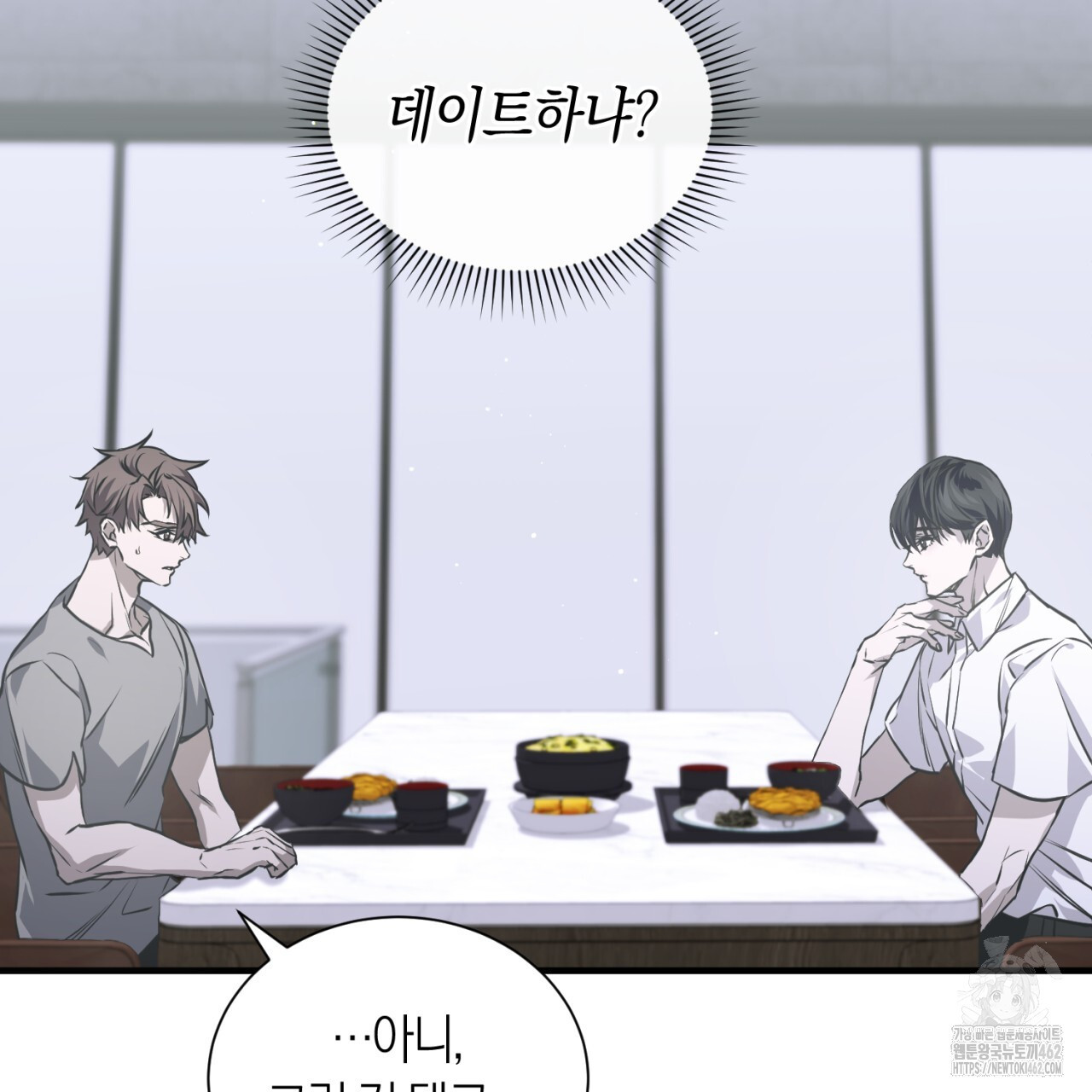 유실 16화 - 웹툰 이미지 27
