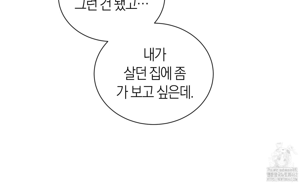 유실 16화 - 웹툰 이미지 28
