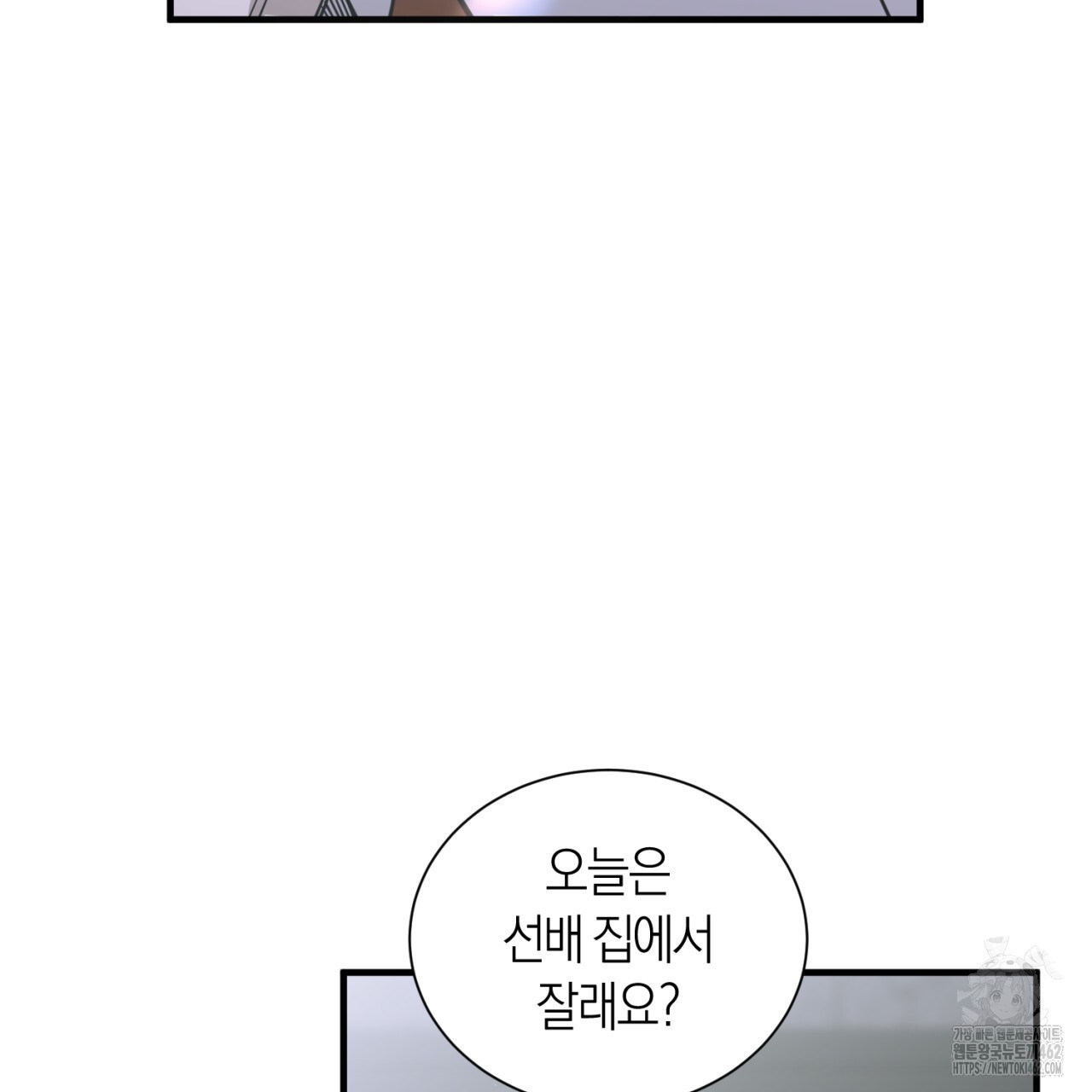 유실 16화 - 웹툰 이미지 31
