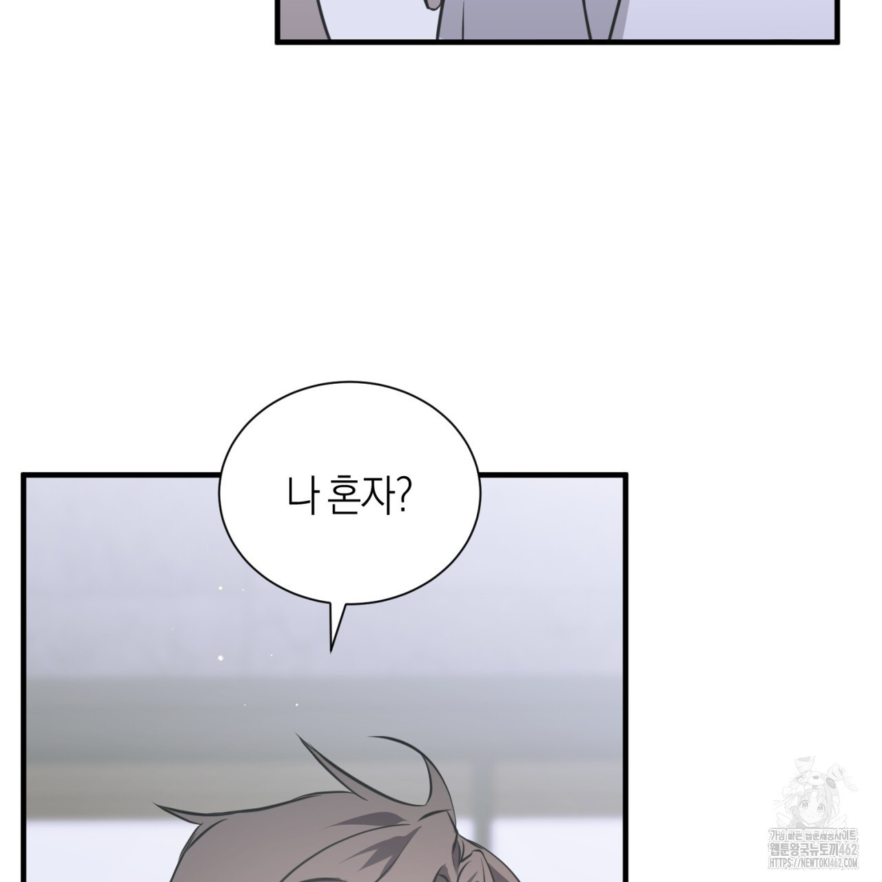 유실 16화 - 웹툰 이미지 33