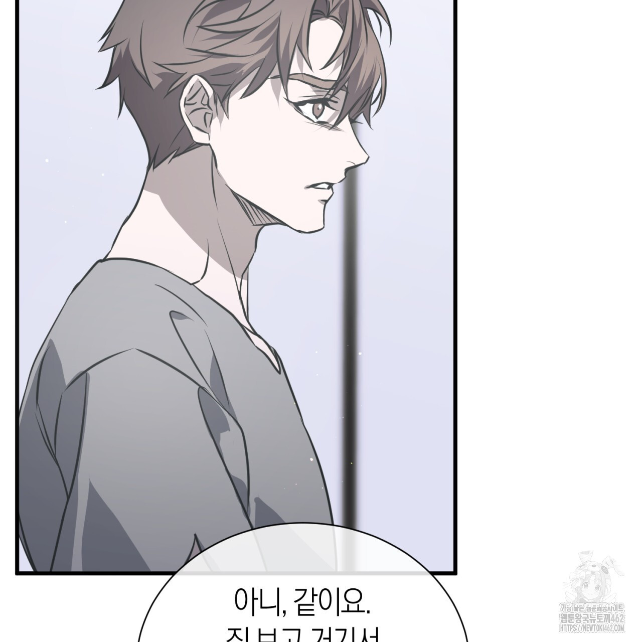유실 16화 - 웹툰 이미지 34