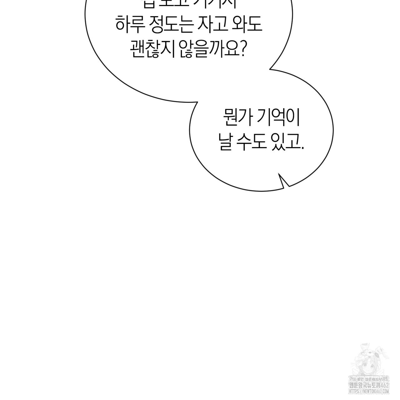 유실 16화 - 웹툰 이미지 35