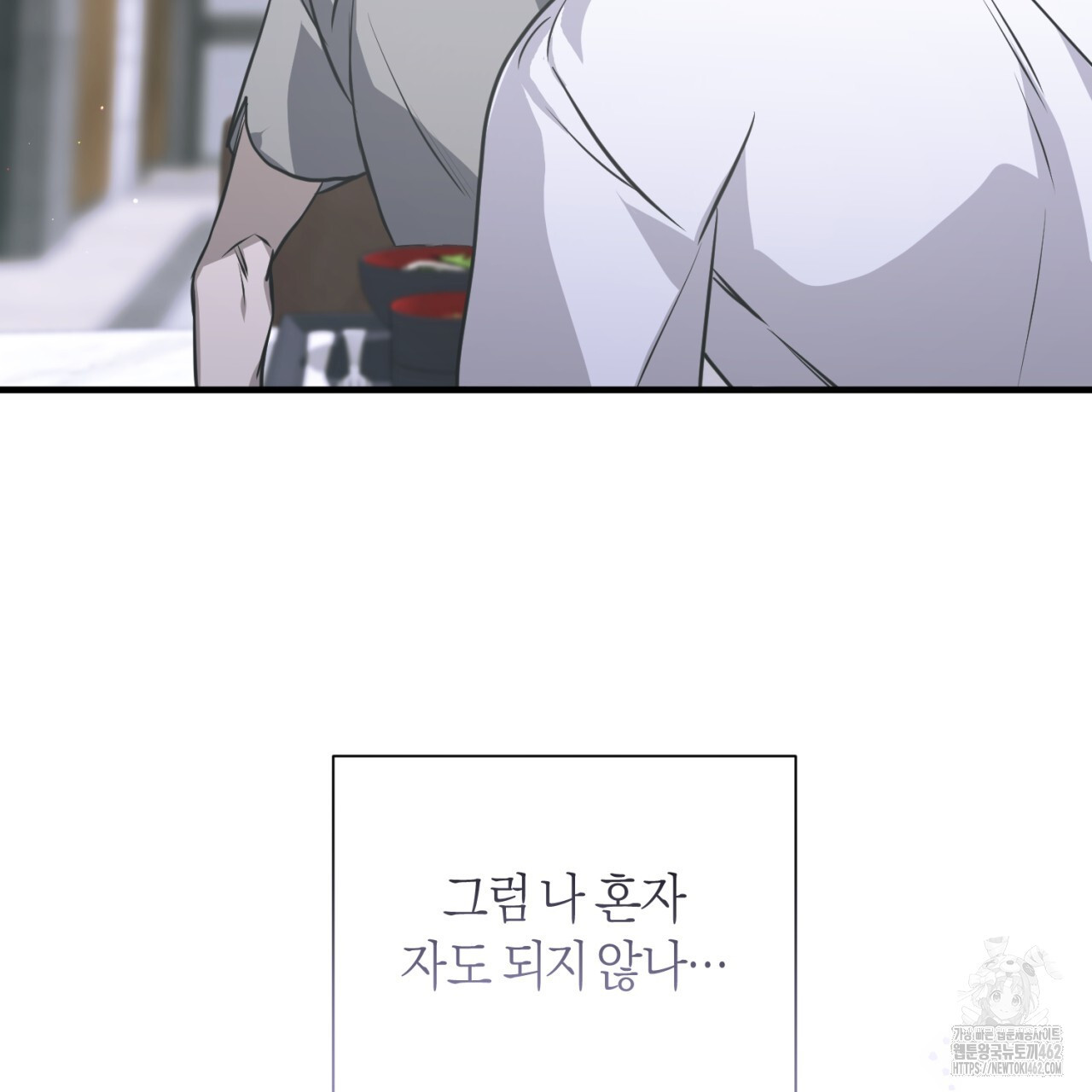 유실 16화 - 웹툰 이미지 37