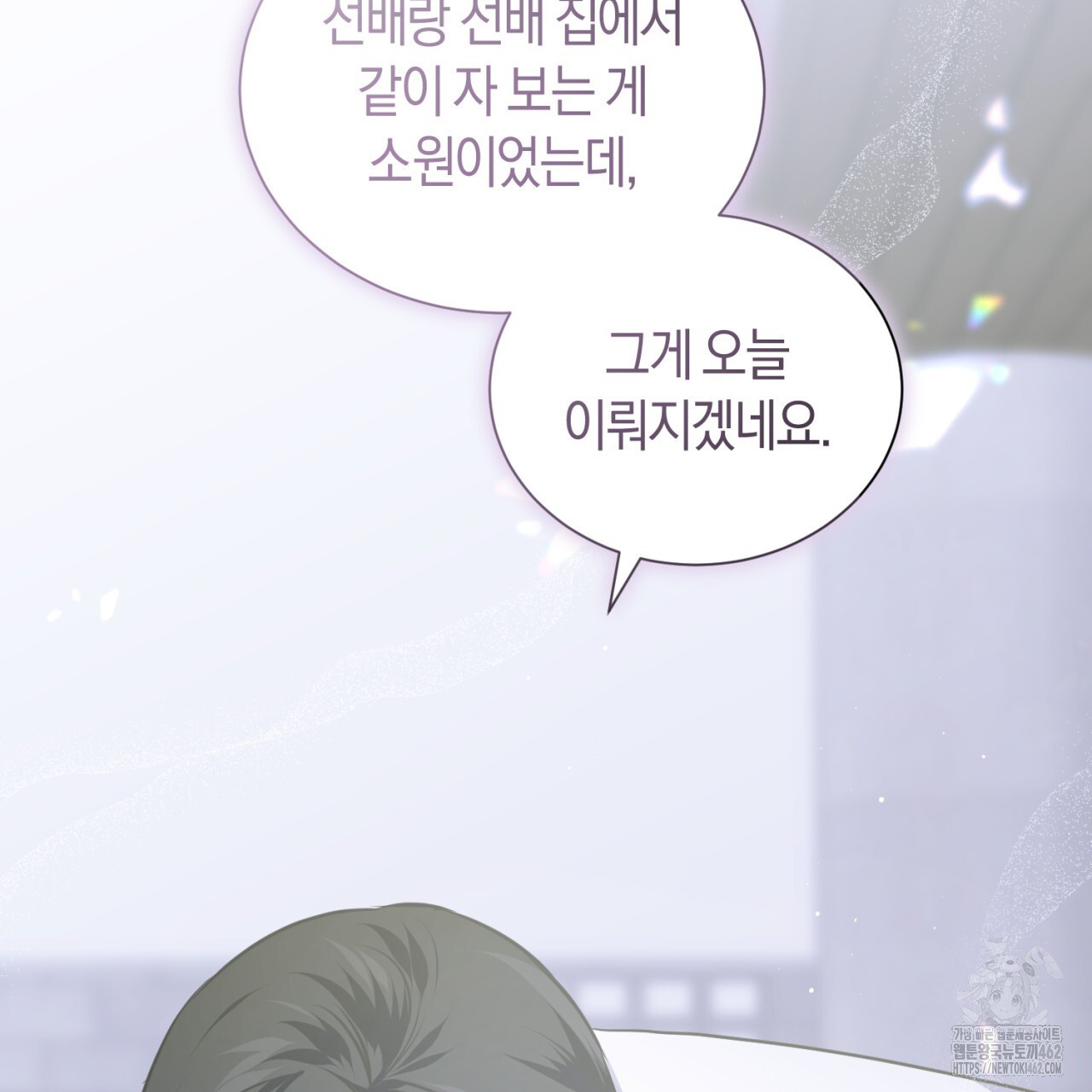 유실 16화 - 웹툰 이미지 39