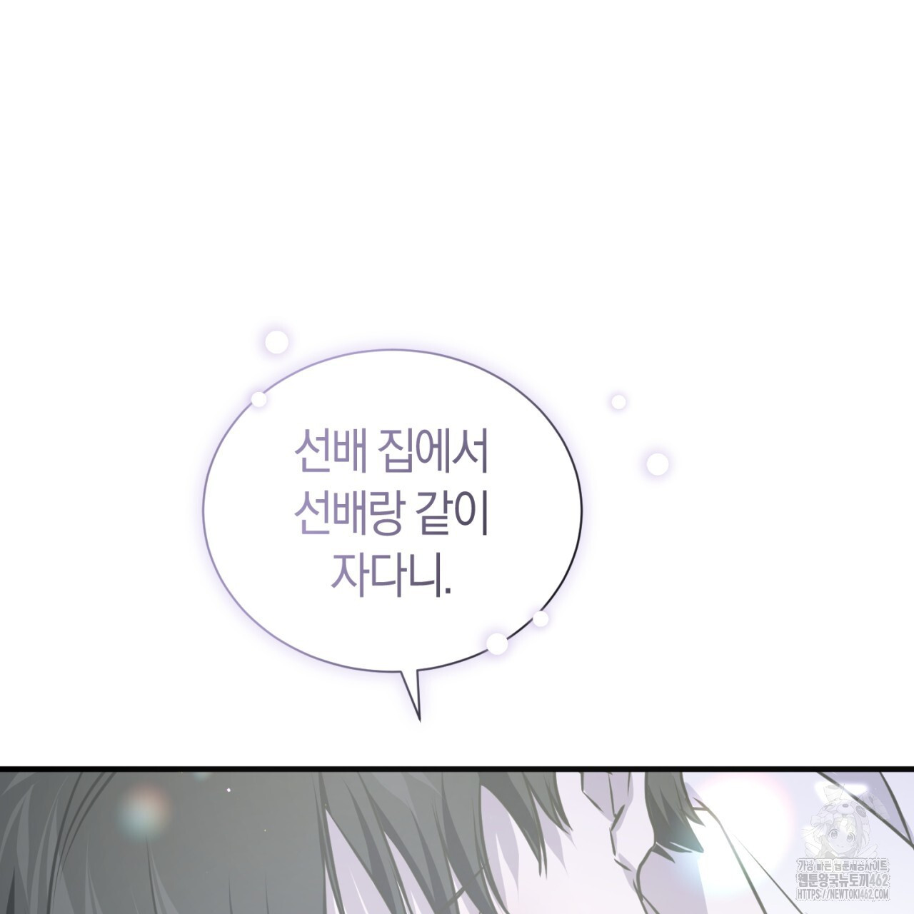 유실 16화 - 웹툰 이미지 41