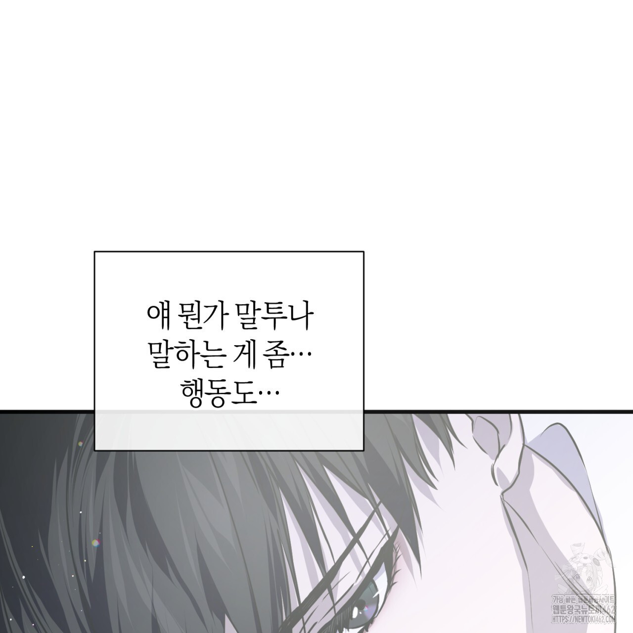 유실 16화 - 웹툰 이미지 45