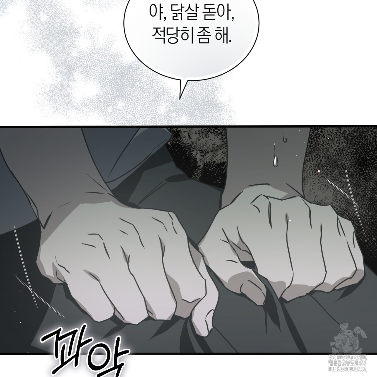 유실 16화 - 웹툰 이미지 47