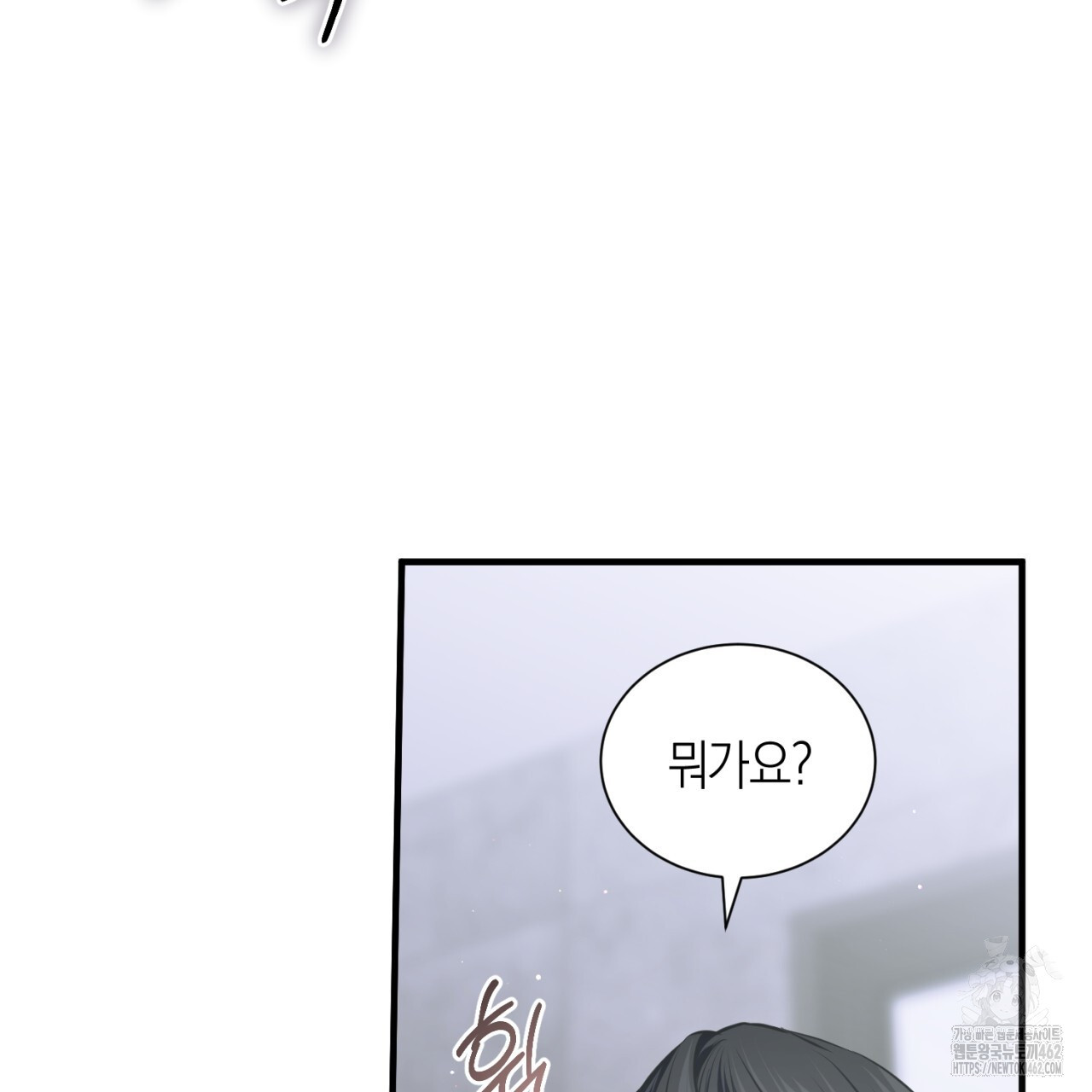유실 16화 - 웹툰 이미지 48