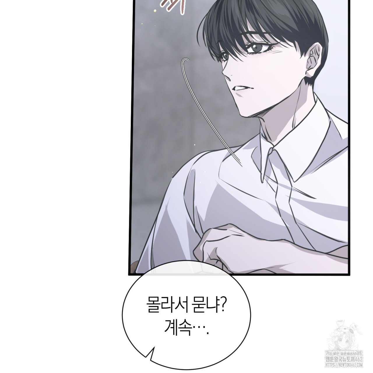 유실 16화 - 웹툰 이미지 49
