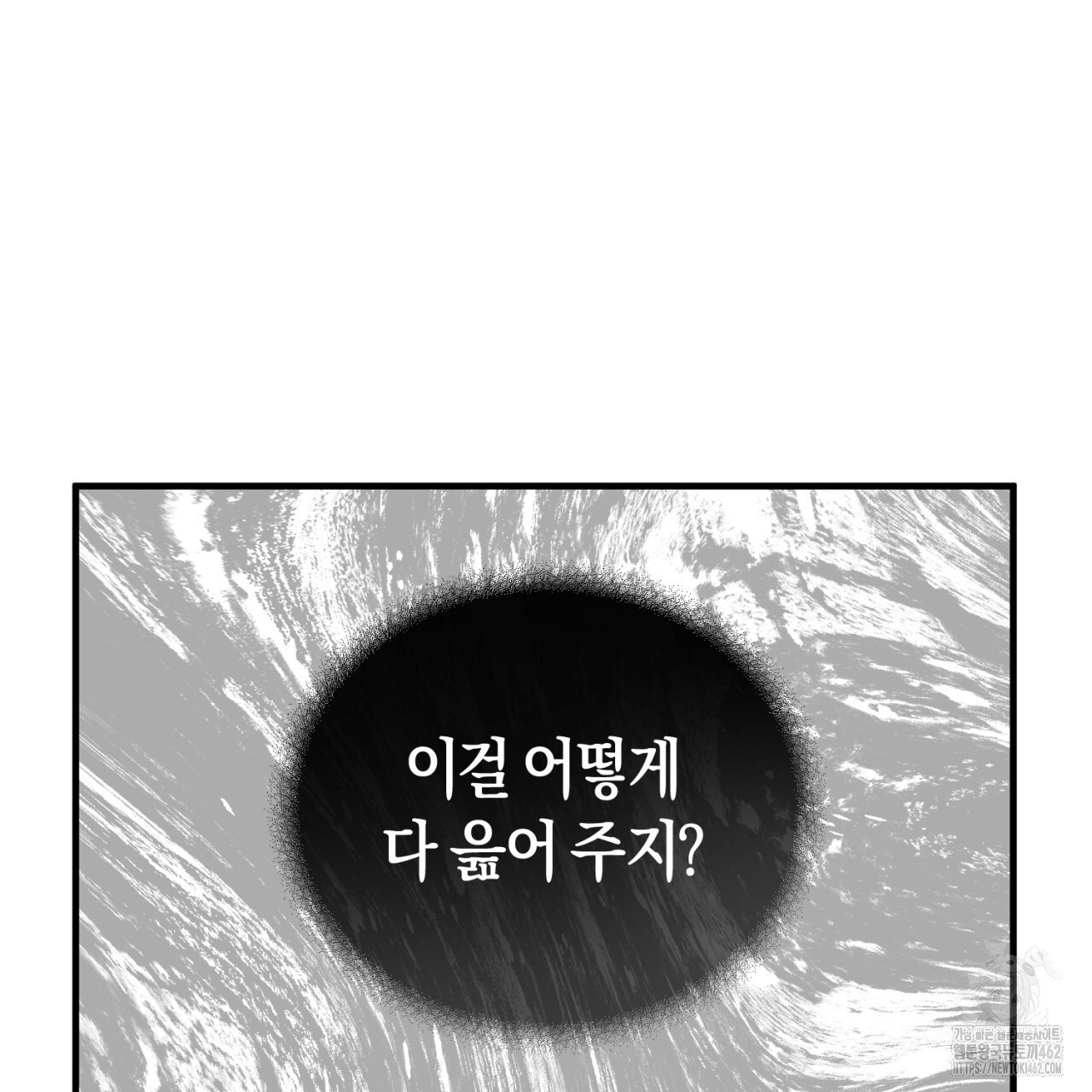 유실 16화 - 웹툰 이미지 50