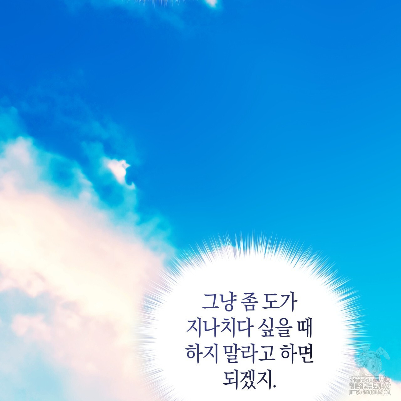 유실 16화 - 웹툰 이미지 57