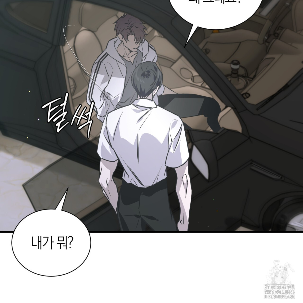유실 16화 - 웹툰 이미지 67