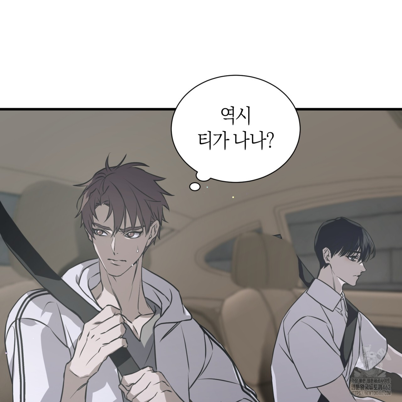 유실 16화 - 웹툰 이미지 70