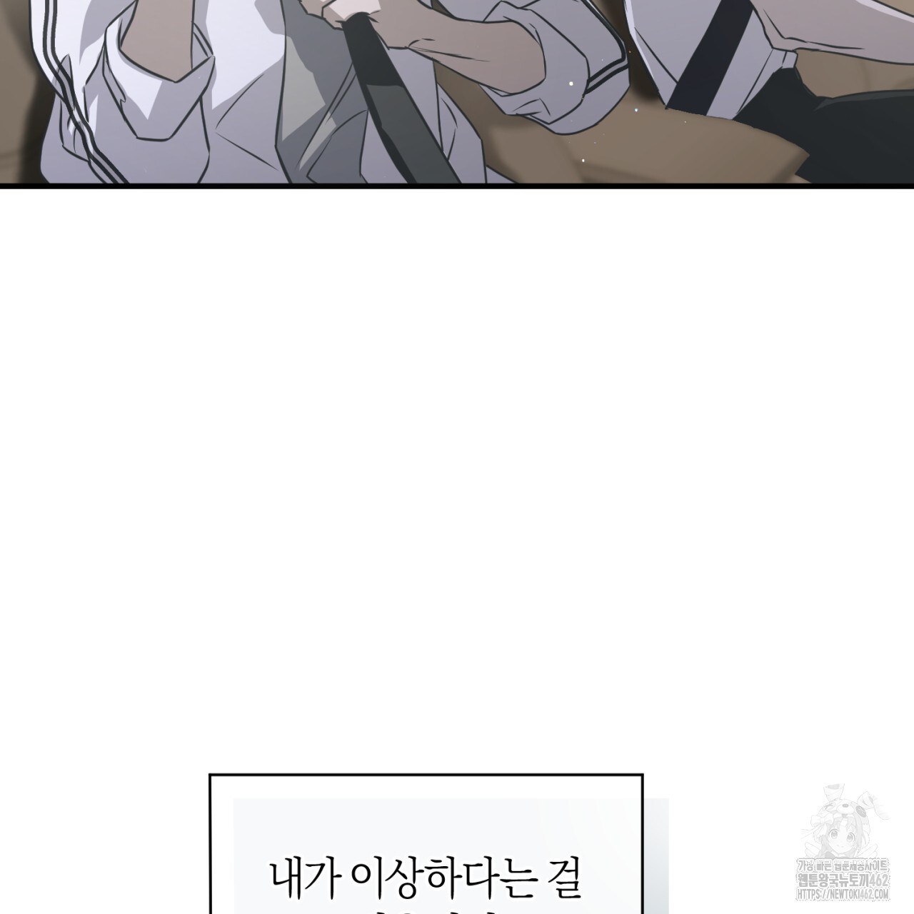 유실 16화 - 웹툰 이미지 71