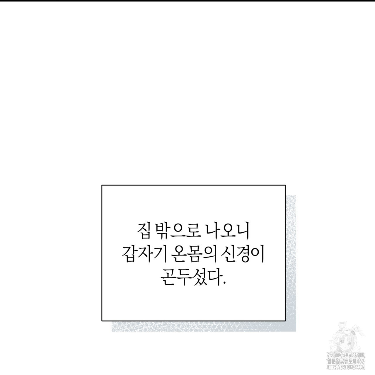 유실 16화 - 웹툰 이미지 73