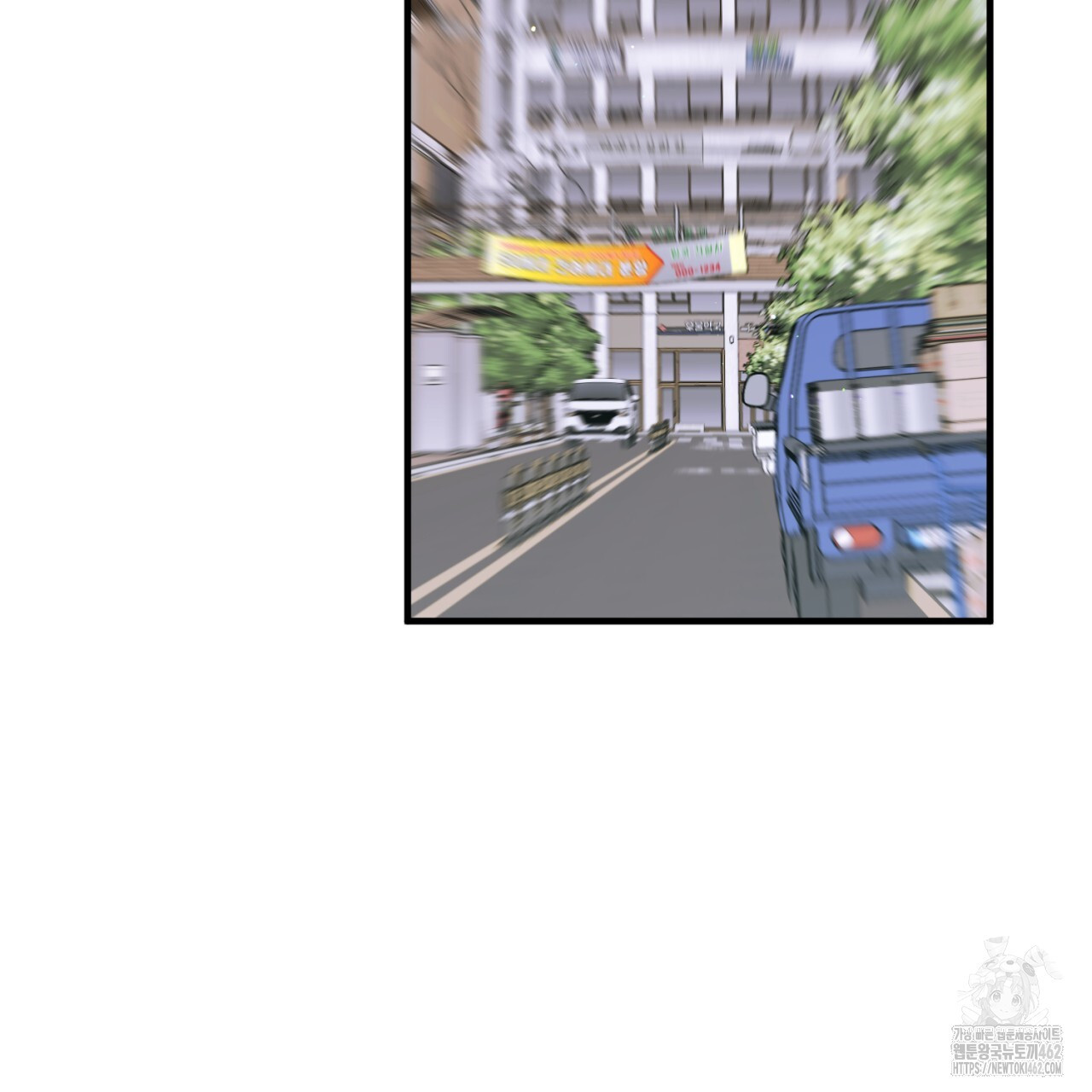 유실 16화 - 웹툰 이미지 76