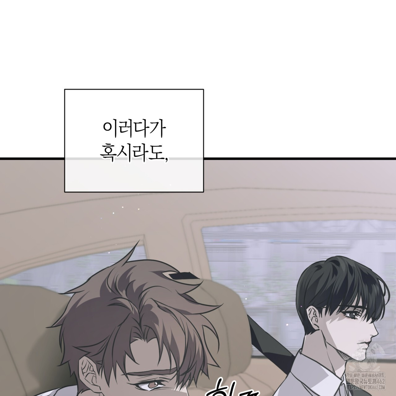 유실 16화 - 웹툰 이미지 77