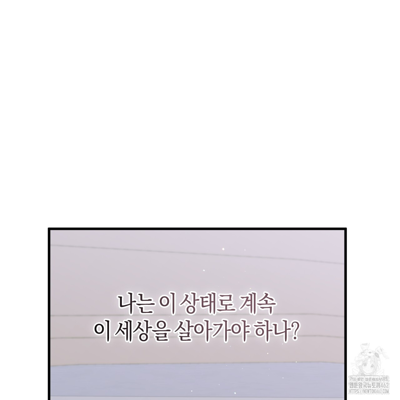 유실 16화 - 웹툰 이미지 79